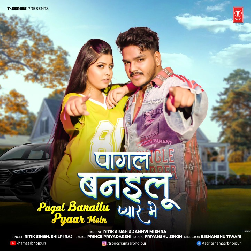 Pagal Banailu Pyaar Mein