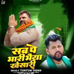 Sab Pe Bhari Bhaiya Khesari