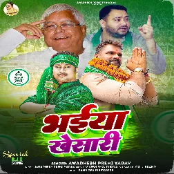 Bhaiya Khesari - (2025) RJD Song
