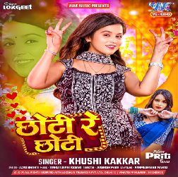 Chhoti Re Chhoti - Naya Bhojpuri Gana - Wave Music