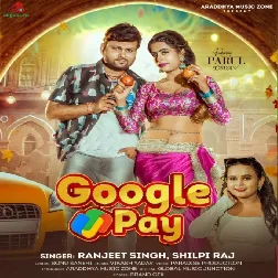 Google Pay Kholatani Daal Da Ae Raja