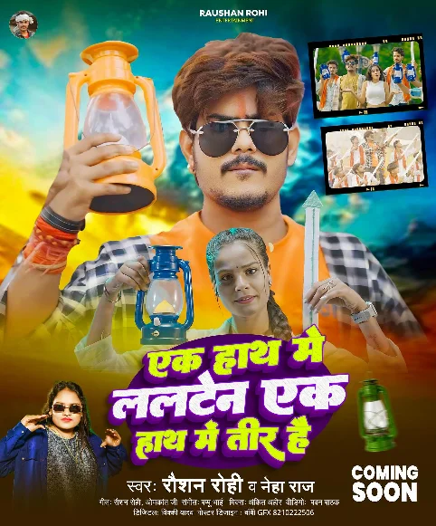 Ek Hath Me Lalten Ek Hath Me Teer Hai