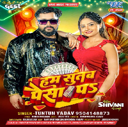 Ham Sutab Paisa Pa Te Sutabe Paisa Khatir