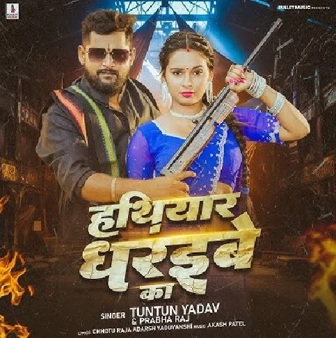 Hathiyar Dharaibe Ka