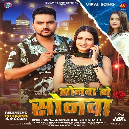 Sonwa Ge Sonwa Kaha Busy Halau Tor Phonwa