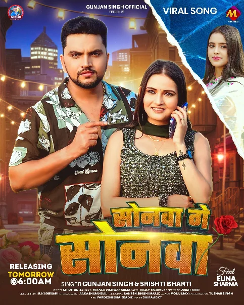 Sonwa Ge Sonwa Kaha Busy Halau Tor Phonwa