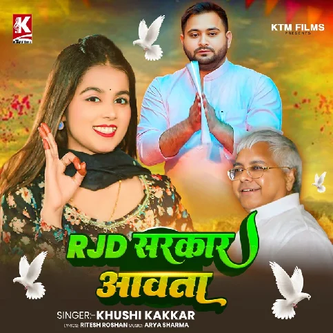 RJD Sarkar Aawata Song